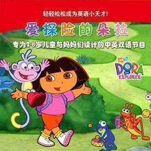 ������ؼ۰�̽�յĶ���Dora 1-52�� ����ȫ�� dvd