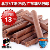 麦健质量超好纯香美味牛肉棒条800g宠物狗狗零食 六省满58包邮