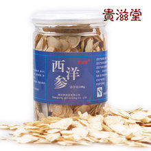 同仁堂级别西洋参片切片大片加拿大进口花旗参片正品特价包邮送
