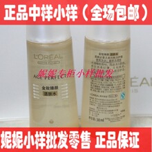ѡ6���� L'oreal/ŷ���Ž������ջ��ˮ30ML ��ױˮ ��ƷС������