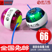 包邮正品魔力炫 腕力球 七彩发光手腕球 鼠标球腕力器 羽球巧发力