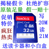 SanDisk/闪迪 SD 32G内存卡 Class4 写20M 超C10 SD卡 送礼品