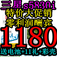 Samsung/���� S5830i ��׿2.3.6ϵͳ ˫��˫�� ����� ��������