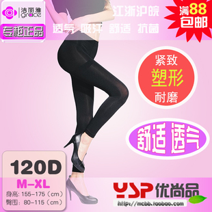 两件包邮 专柜正品洁丽雅丝袜G8141 塑形天鹅