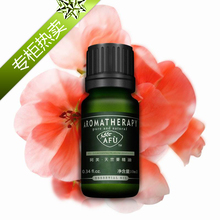 专柜热卖 AFU阿芙天竺葵精油10ml 单方正品 平衡油脂 排毒