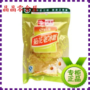 旺立福枸杞老菊花v枸杞红川贝银耳冰糖猪肉牌子北京黑薏米白糖图片