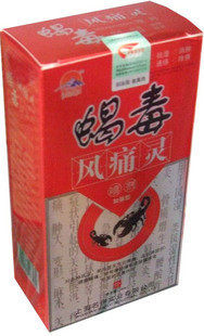蝎毒风痛灵喷剂 加强型 风湿类风湿关节炎疼痛肌体扭伤