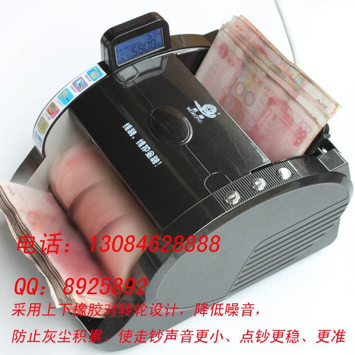 内有USB在线升级搭配维融十大品牌全智能银行专用点钞机验钞机