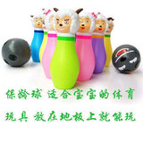皇冠 喜洋洋与灰太狼保龄球玩具0.33★喜羊羊儿童保龄球宝宝玩具