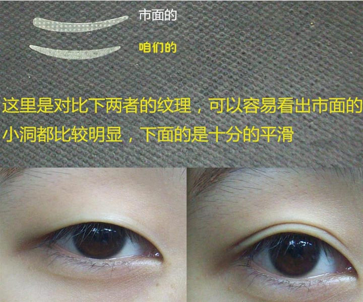 销千件~独家不反光肤色隐形双眼皮贴,10片套餐，买10送一