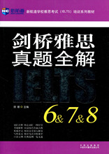 �������ؼۡ��º������� IELTS������˼����ȫ��6&7&8