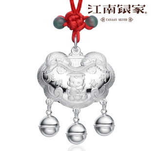  江南银家 999千足银双鱼聪明伶利婴儿长命锁 宝宝银锁 儿童银饰品