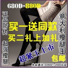 正品 防伪 意大利 瘦腿袜 塑形美腿袜 厚薄款 连裤袜 丝袜子 包邮