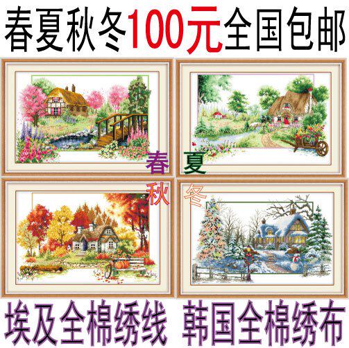 ke十字绣套件 风景新版四季 四选一25元 一套100元全国包邮