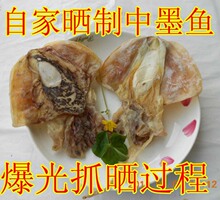 自家抓晒制！厦门大嶝特产海鲜干货野生中墨鱼干目鱼淡晒乌贼干