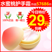 tonymoly魔法森林水蜜桃护手霜30g桃子滋润保湿美白 韩国原装进口