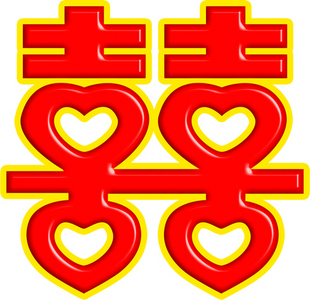结婚喜字贴 婚庆装饰墙贴 婚礼喜庆用品双喜婚房布置新房婚车装饰 结婚喜字贴 婚庆装饰墙贴 婚礼喜庆用品双喜婚房布置新房婚车装饰