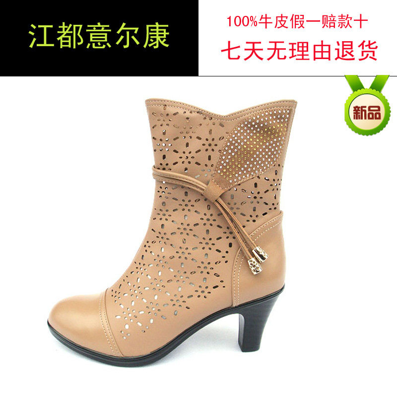 【江都意尔康】春秋<em>女单</em>靴女靴镂空网靴真皮春