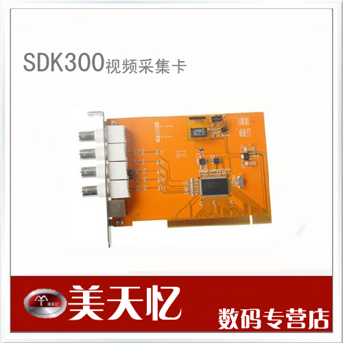 求购天敏SDK3000 1.1版图像采集卡–淘宝数码