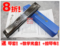 德国正品HOHNER和莱 24孔复音口琴 送皮套CD琴布
