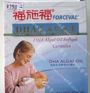  爆卖 正品包邮  福施福孕妇儿童哺乳期妇女DHA藻油软胶囊 30粒