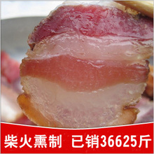 3包包邮松桂坊 湖南特产 农家手工烟熏土猪肉五花腊肉 土特产咸肉