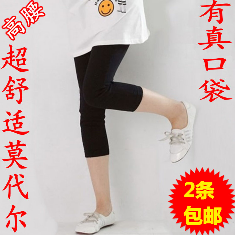 韩版女夏季薄款莫代尔棉胖MM加大码打底裤七分裤高腰安全裤真口袋|msdalam kategori Butik wanita / wanita, seluar, Seluar sama sendat - dari Buy2taobao.com untuk memberikan perkhidmatan ejen Taobao profesional membeli