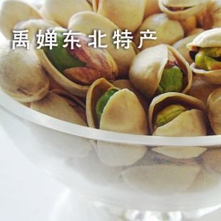  冲冠特价开心果 黄皮开心果 自然无漂白剂 批发