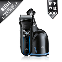 德国博朗剃须刀 350cc-4往复式全身水洗电动刮胡刀 自动清洁 正品