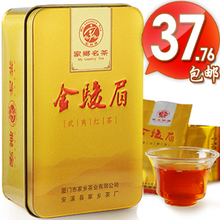 顶级红茶 特级金骏眉 茶叶 武夷山桐木关红茶叶 金俊眉礼盒包邮