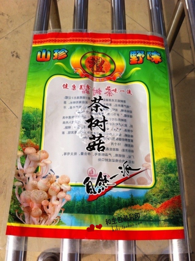 食品包装-和田玉枣袋500g 5星红枣包装袋 批发