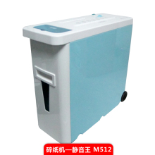 纽曼碎纸机M512家用 电动 办公 迷你 静音碎光盘 正品特价包邮