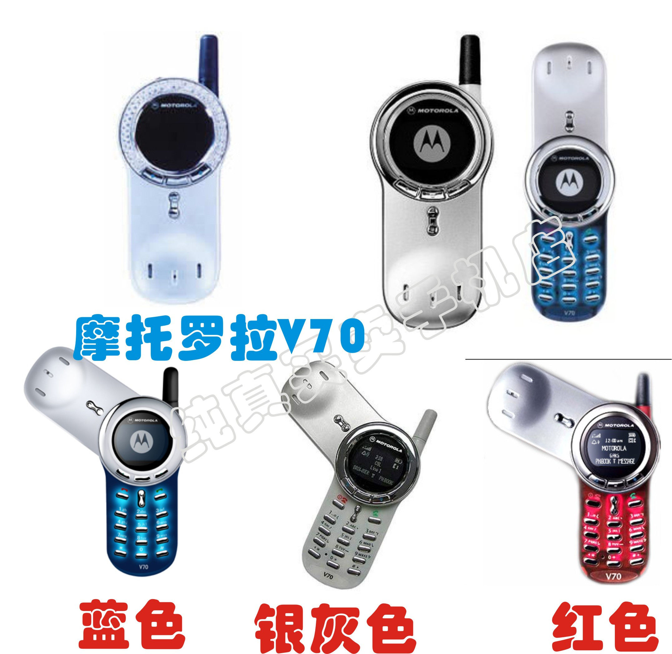 Motorola/<span class=H>摩托罗拉</span> <span class=H>V70</span> 经典收藏怀旧老款复古个性360度旋转手机