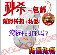 包邮 上海贝尔WR540 ipad2便携 联通3G无线路由器3G上网卡 送布袋