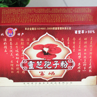  富硒破壁灵芝孢子粉 100克 100%纯度 98%高破壁