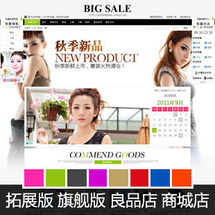 店铺装修旺铺装修网店装修商城全套设计设计模块3模板化妆品<span class=H>U88</span>ER