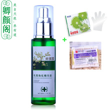 卿颜阁 毛周 角化精华液 去角质/疙瘩 修复鸡皮肤 毛周角化症