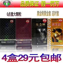 正品倍力乐避孕套震动套 延时安全套女用套套狼牙套组合套餐包邮