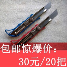 20把 美工刀 包邮才30块 金属滑扣大号工具刀 三合板刀 裁纸刀