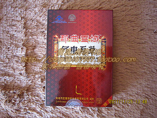  皇冠 正品特价 智灵牌冬虫夏草胶丸 那曲雪域 1大盒5小盒包快递