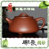 【乐长】宜兴紫砂壶正品特价底槽青底槽清茶壶全手工石瓢壶200cc