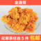 上下架计划:5件包邮 农家花草茶 金盏菊 金盏花 养胃美容 缓解经痛 美白祛痘