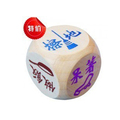 A128 时尚创意家居彩印家务骰子(有图)家务筛子木质色子 洗衣拖地
