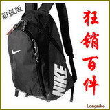 升级版!10新款耐克双肩包NIKE双肩包背包电脑休闲运动书包男女q