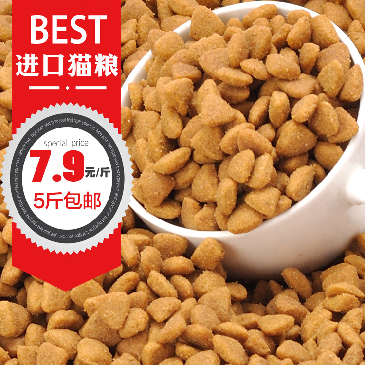 澳洲猫粮天然猫粮猫主粮海洋鱼鸡肉猫粮500g装猫粮5斤包邮在类目 宠物/宠物食品及用品, 散装粮, 散装猫主粮中 - 来自Buy2taobao.com提供专业的淘宝代购服务