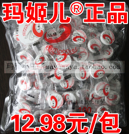 玛姬儿压缩面膜100粒装12.98元/包送洁面巾 临安中正产◆疯狂冲冠
