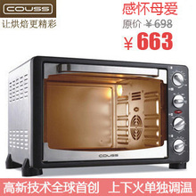 Couss CO-3501卡士家用电烤箱蛋糕面包烤箱 上下火独立调温 包邮