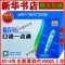上下架计划:官方指百针口语一点通V900S英语点读笔第四代巴别鱼口语革命fsf
