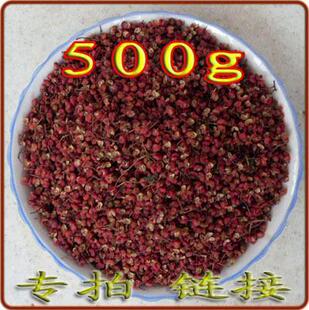  原产地直销发货 韩城大红袍花椒 调料 香而麻 调味品 火锅底料棒