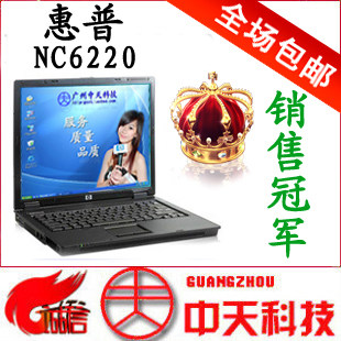 惠普 KS292PA NC6220 NC6120 NC6230二手笔记本 T43 D610全场包邮